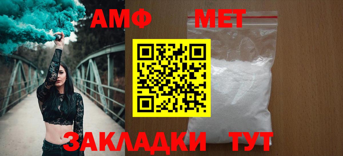 АМФЕТАМИН VHQ  Amphetamine  Боровичи  Вход с VPN 