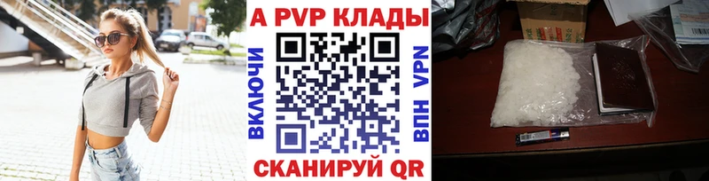 APVP кристаллы  сколько стоит  Боровичи 