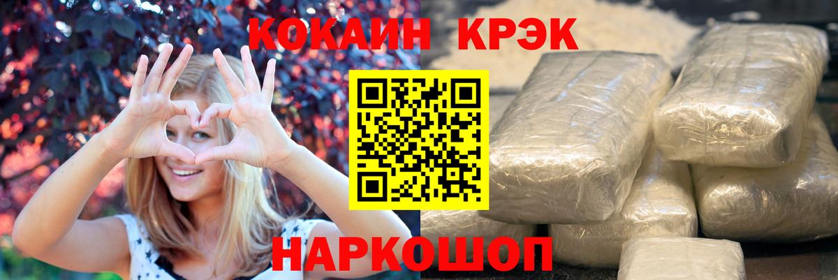 Боровичи  КОКАИН 97%  COCAIN Перу  Вход с VPN 