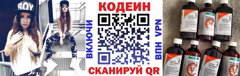 Кодеиновый сироп Lean Purple Drank  маркетплейс формула  Боровичи 