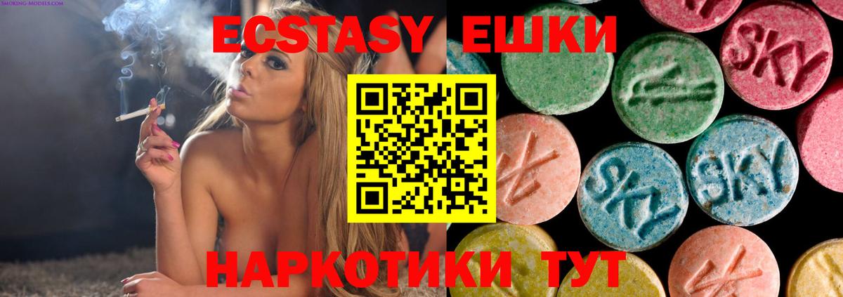 Экстази mix Боровичи