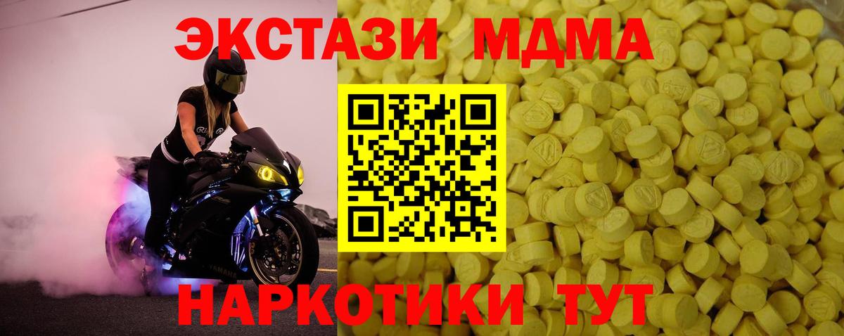 Боровичи  Ecstasy TESLA    как войти  Вход с VPN 
