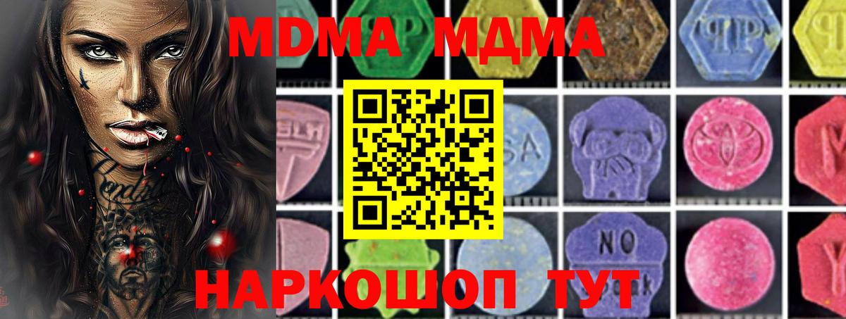 МДМА crystal  MDMA VHQ  Боровичи  Вход с VPN 
