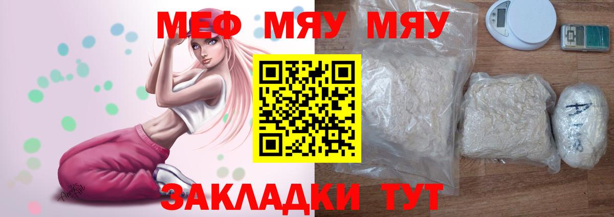 Меф кристаллы Боровичи
