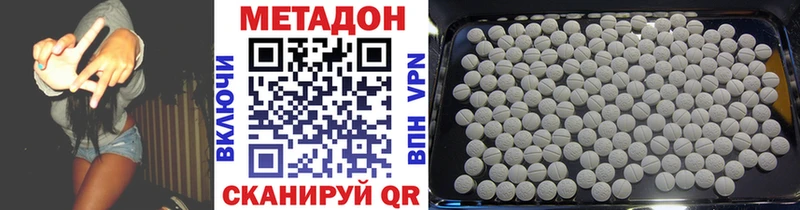 Метадон methadone  цены   Боровичи 