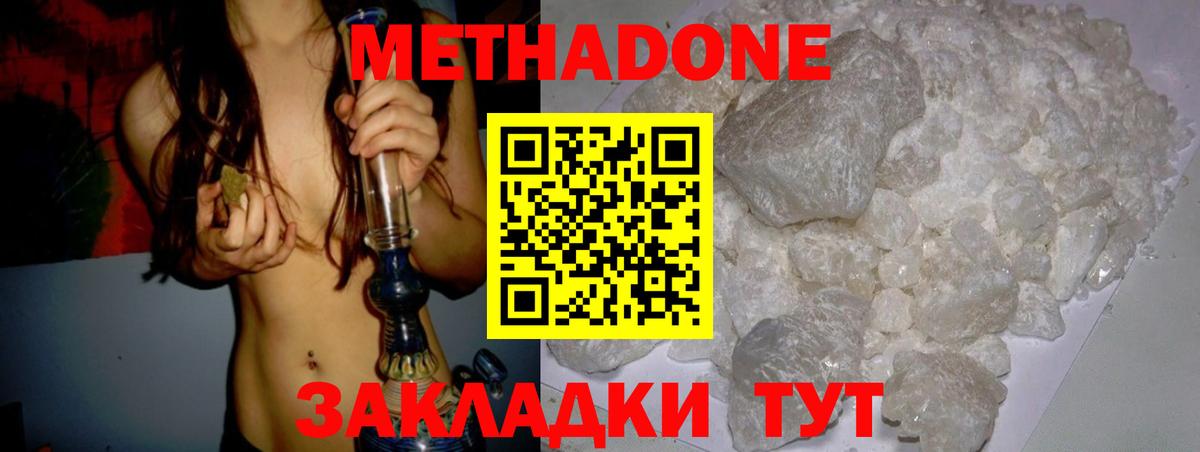 Метадон мёд  Вход с VPN  МЕТАДОН мёд  Боровичи 
