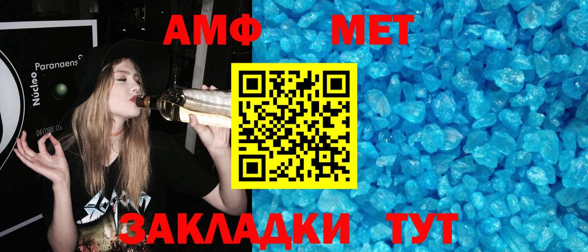 МЕТАМФЕТАМИН Methamphetamine Боровичи