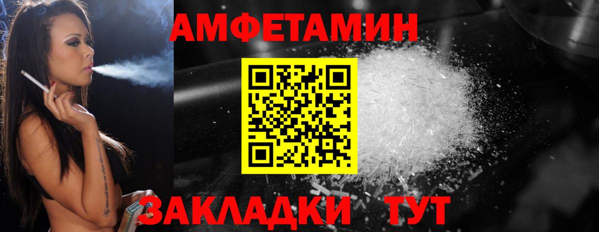 МЕТАМФЕТАМИН пудра  Вход с VPN  Боровичи 