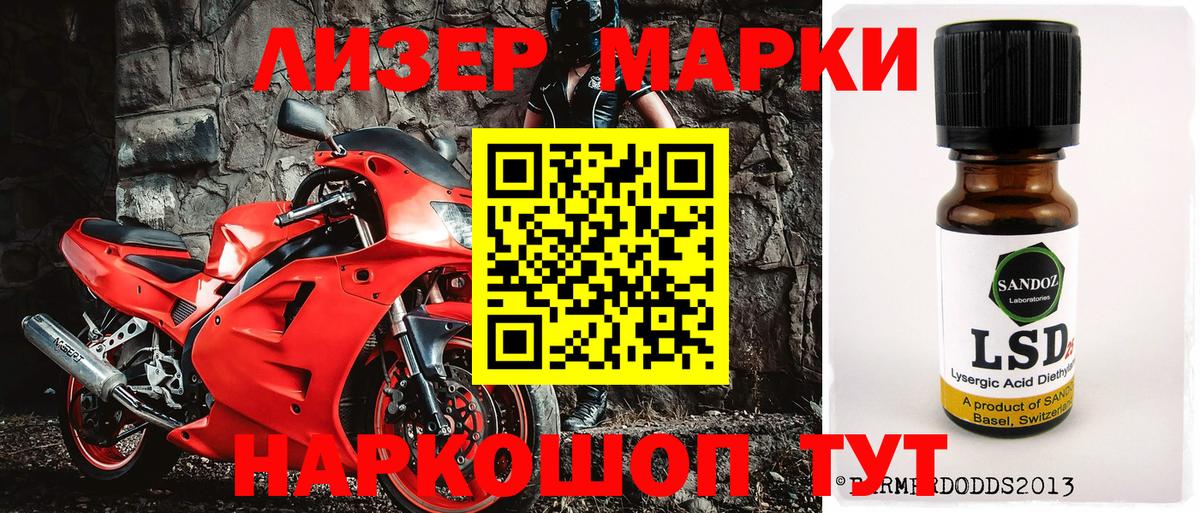 Марки 25I-NBOMe 1500мкг  Вход с VPN  Боровичи 