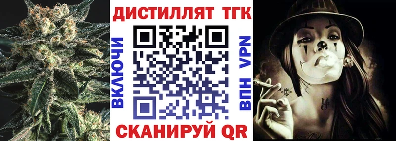наркошоп  Боровичи  ТГК вейп с тгк 