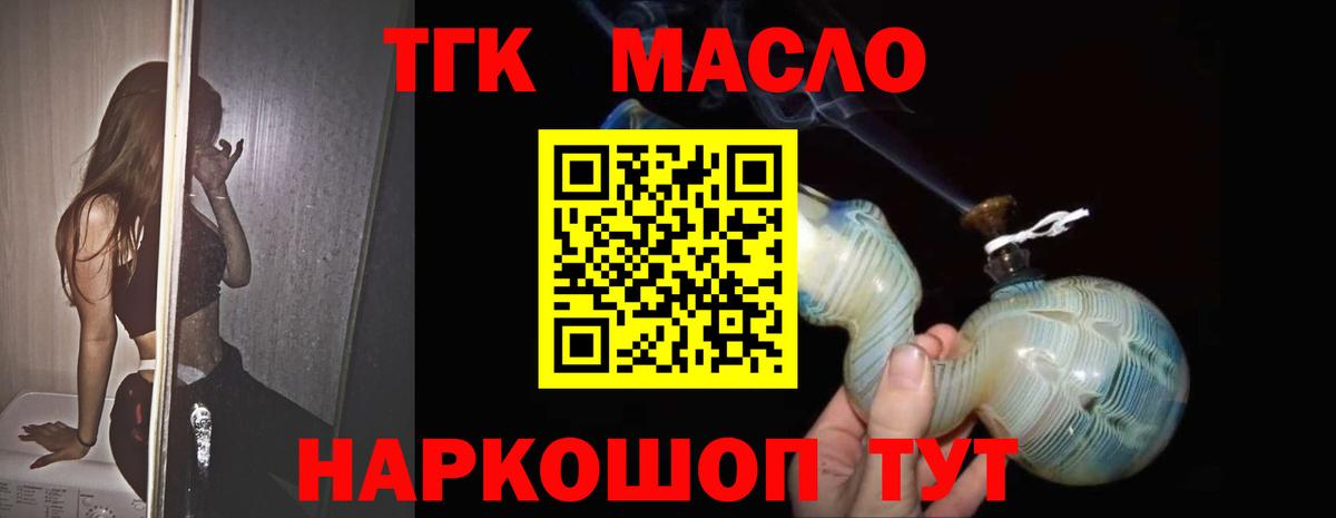 Дистиллят ТГК Wax Боровичи