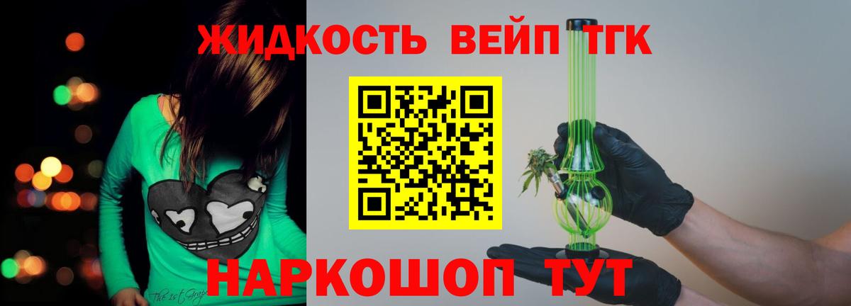 Дистиллят ТГК Wax  мега ссылки  Вход с VPN  Боровичи  Дистиллят ТГК вейп 