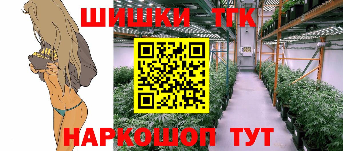 Канабис семена Боровичи